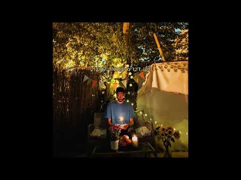 דוד מעיין - שלושים ושש