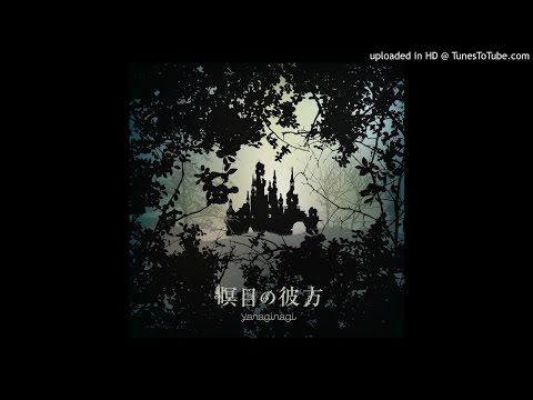 Nagi Yanagi - Meimoku No Kanata (Japanese Full Version)