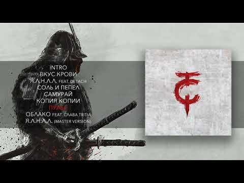 Video thumbnail for Пульс (Pulse)