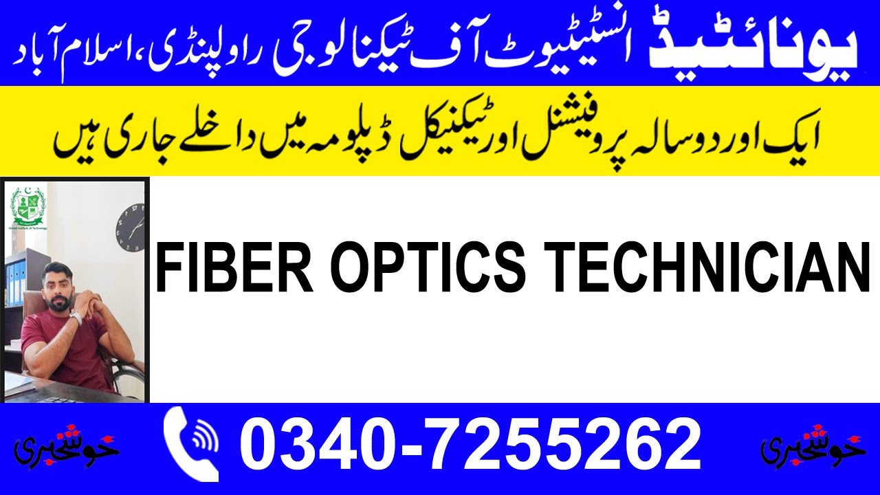Fiber Optics Technician Course in Rawalpindi Islamabad Pakistan/Fiber Optics Course Diploma