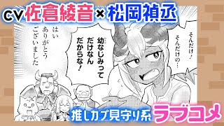 Re: [閒聊] 青梅竹馬是龍王