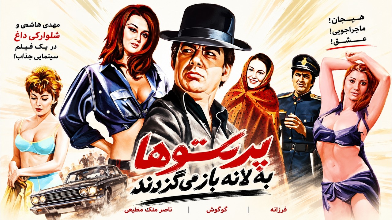 فیلم زیبای پرستوها به لانه باز میگردند   جدایی پدر و پسر رنگی شده