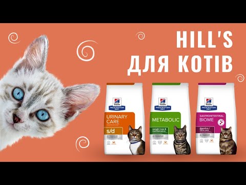 Сухой корм Hills Prescription Diet I/D для кошек, при заболеваниях Шкт, AB+, 8 кг video