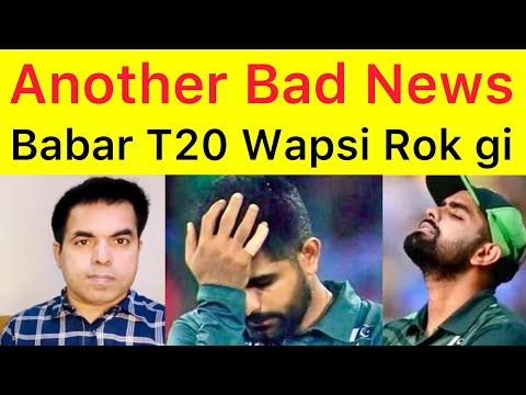 ULTIMA ORA 🛑 Babar Azam non è nella squadra T20 | Il comitato di selezione cambia la sua decisione