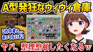 【ホロ鯖】見た目は綺麗で中身ぐちゃぐちゃなヴィヴィの倉庫に驚くそらちゃんｗ【ときのそら  綺々羅々ヴィヴィ ホロライブ】