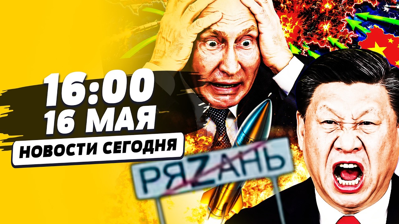 ‼️ПУТИНА СРОЧНО ВЫЗВАЛИ В КИТАЙ: ТАМ КОНЕЦ!? ЧП В РФ: ТРАГЕДИЯ! РУССКИХ РАЗОР?