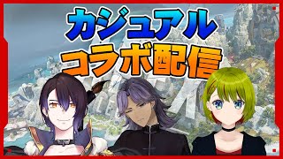 【#APEX】コラボ配信！ブランクやばいAPEXで楽しく遊ぶよ！　w/鴉祇尚/骸夢こつねこ【#個人Vtuber/#葉月月渚】