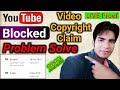 Blocked Copyright Claim All Countries Affected Youtube Video Blocked Copyright Claim Problem Solve