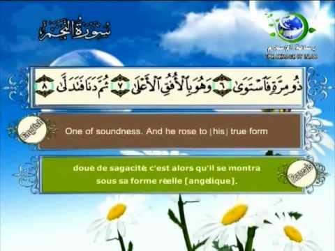 Surat An-Najm-Sheikh Saad Al Ghamdi