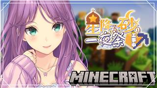 【#にじ鯖夏祭り2026】お祭りの準備をしましょう 【にじさんじ/桜凛月】