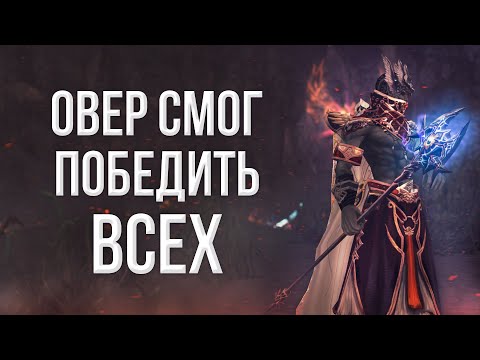 смог победить всех | овер без доната выпуск 3 | lineage 2 essence 2023