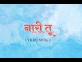 Naari Tu Preeti Joshi Amar Giri TwiistTunes Pilgrim Pictures Womens Day Marathi Song