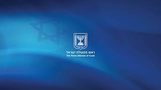 חי: אירוע לרגל הצטרפות ישראל לתכנית הפטור מוויזה לארה״ב, במעמד רה"מ נתניהו וראש המל״ל הנגבי (עדכוני משרד ראש הממשלה) - התמונה מוצגת ישירות מתוך אתר האינטרנט יוטיוב. זכויות היוצרים בתמונה שייכות ליוצרה. קישור קרדיט למקור התוכן נמצא בתוך דף הסרטון