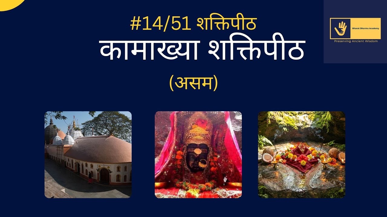 Mangal Chandi Shakti Peeth Ujani Burdwan | मंगल चंडी शक्तिपीठ उजानी: सती की दाहिनी कलाई - संपूर्ण गाइड 2026