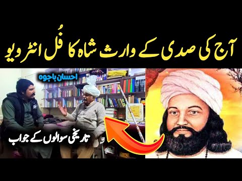Ajj Di Sadi Dey Waris Shah (Ahsaan Bajwa ji) Da Full Interview | Sajjad Jatt