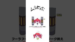 【重音テトは休みたい！】 ムリポッポ ＃重音テト #memes