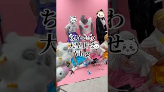 ちい沼リヴァイ#コスプレ #声真似 #ちいかわ