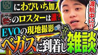 ラスベガスに到着したらニュースが盛りだくさん!?EVOに向け体調を整えながら雑談する立川【EVO/ラスベガス/雑談】【立川/CR/切り抜き/スト6】