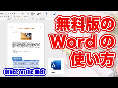 無料で文書を作成: 料金を支払わない Word の代替手段 5 つ