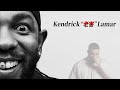 Kendrick Lamarは老害なのか