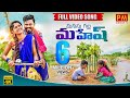 MANASU GALLA MAHESH FULL VIDEO SONG NEW FOLK SONG FOLKSONG PARVATHIMAHESH P M Creation Tv