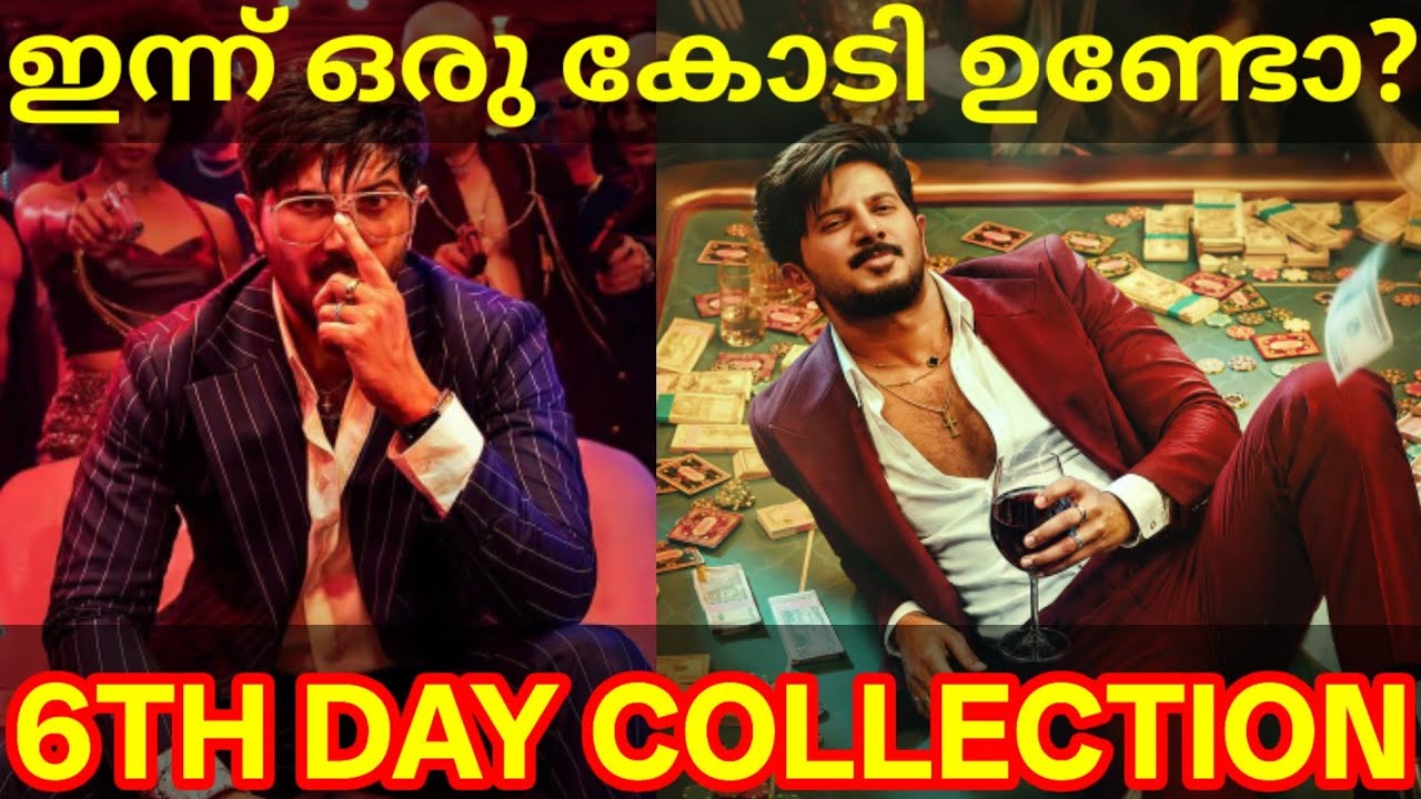 ImGame 6th Day Boxoffice Collection |ImGame Kerala Collection #Dulquer #ImGame #DQ #ImGameCollection