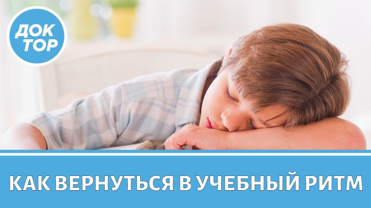 Почему после зимних каникул так сложно вернуться в режим