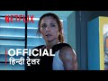 INTERCEPTOR | Official Hindi Trailer | हिन्दी ट्रेलर