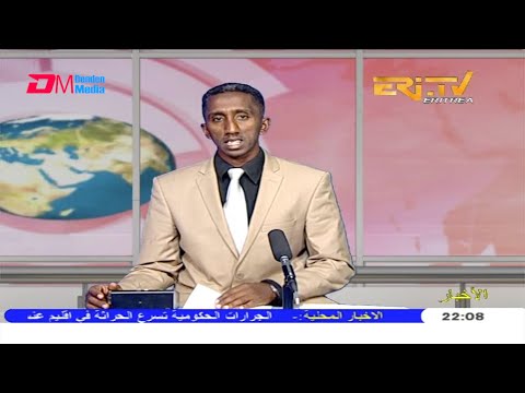 Arabic Evening News for July 4, 2020 - ERi-TV, Eritrea