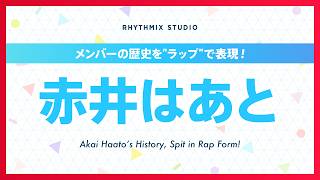 【再編集】赤井はあとの歴史 #ホロライブ #赤井はあと #はあとん