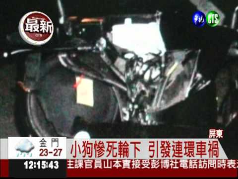 3機車追撞轎車 "看熱鬧"害的!