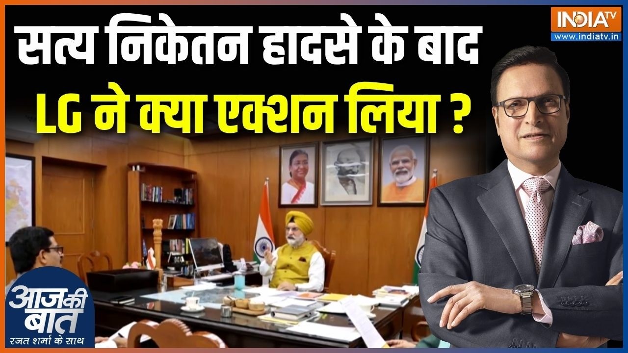 Delhi Satyan Niketan PG Collapsed : सत्य निकेतन हादसे के बाद LG ने क्या एक्शन 