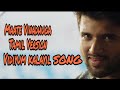 Maate Vinadhuga Tamil Version Vidiyum Kalayil Tamil Song 720p  Edited Version Taxiwaala Movie
