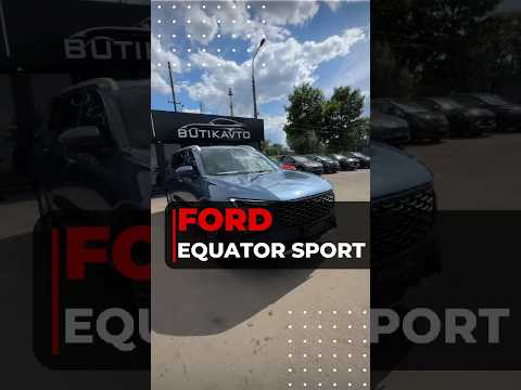 фото ford equator sport i 0