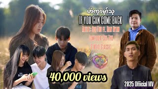 Download lagu Soe Thu ft. Baw Nyaw (If you can come back) Karen love feeling song 2025 @zayowsplyrics mp3