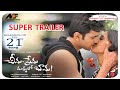 Cheema-Prema madhyalo Bhaama SuperTrailer | Srikanth"Sri"Appalaraju |  Magnum Opus Films