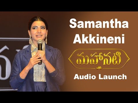 Samantha About Mahanati Savitri