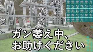 生きてる拠点が無さ過ぎる！求む、最強の拠点探し方法！！【ARK 公式PVP ソロ】#28