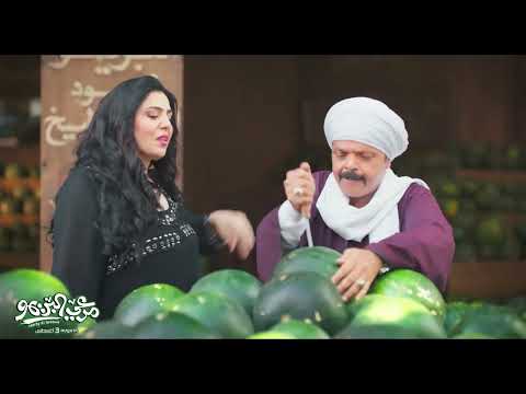 Mar3y El Breemo (Mohamed Huneidy) Trailer Cutdown 36" 2023 - مرعي البريمو (محمد هنيدي)