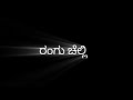 Ninna Gungalli Kannada Lyrics