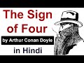 The Sign of Four by Sir Arthur Conan Doyle in Hindi ( Sherlock Holmes ) - Complete summary