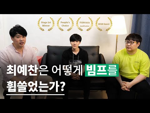 최예찬(에덴) 마술사 스페셜 인터뷰 | 2021년 7월호 아르카나