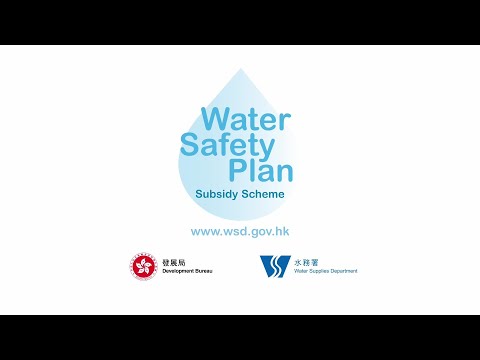 Water Safety Plan Subsidy Scheme (Web accessible version)