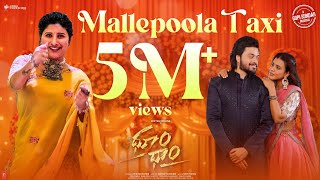 Download lagu Malle Poola Taxi Lyrical Song | Dhoom Dhaam Movie | Chetan Krishna, Hebba P | Mangli | Gopi Sundar mp3 Download lagu Malle Poola Taxi Lyrical Song | Dhoom Dhaam Movie | Chetan Krishna, Hebba P | Mangli | Gopi Sundar mp3