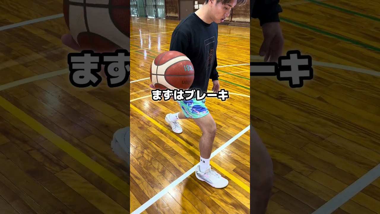 DFをズラすコツ‼︎ #シュート対決 #バスケ