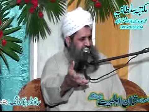 qari masood ahmad hassan bayan Shan e Alebait part 002