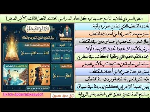 النص السردي