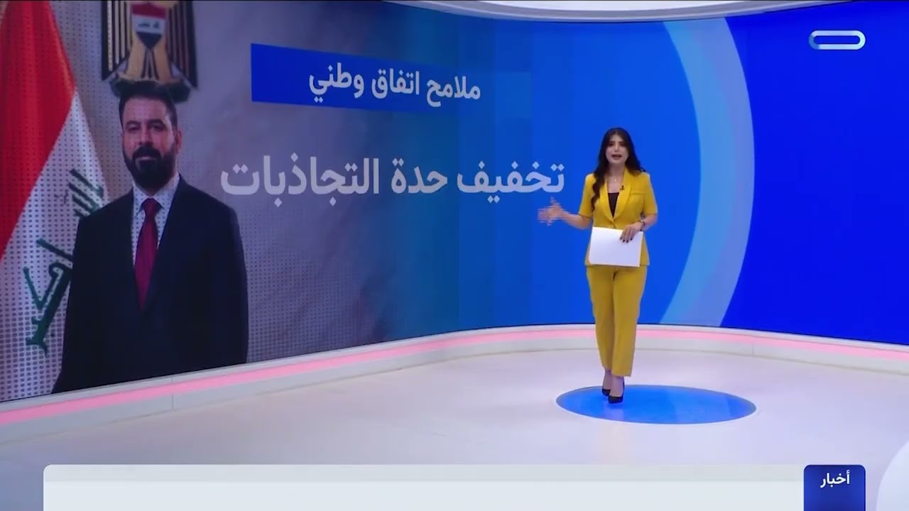 فيديو | سياسة "تصفير الأزمات".. الزيدي يقود حراكا متسارعا لولادة الحكومة