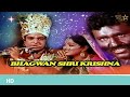 Bhagwan Shri Krishna Full Devotional Movie Ranjit Raj Snehlata Manhar Desai Baghwanshrikrishna