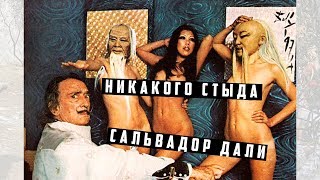 Дали сальвадор ударение в фамилии